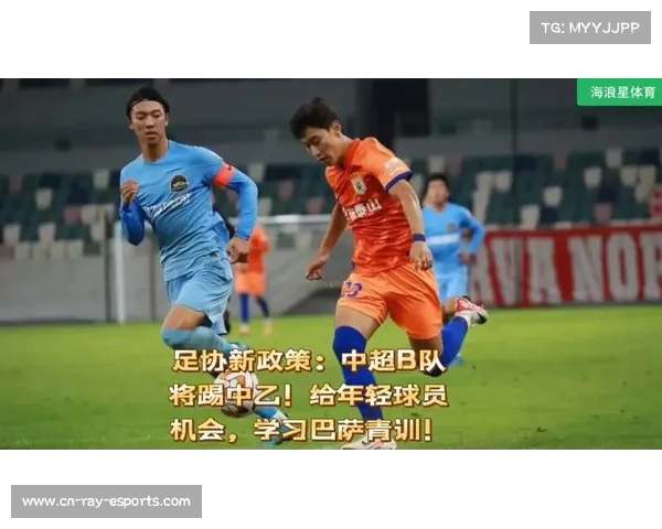 中足联恢复中乙保证金制度，并鼓励青训教练担任助理教练