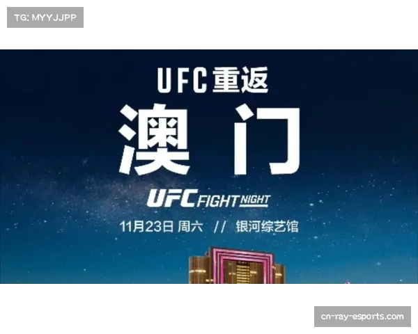 UFC澳门站融合科技体验,提供出拳力量挑战等互动项目 UFC澳门站融合科技体验,提供出拳力量挑战等互动项目